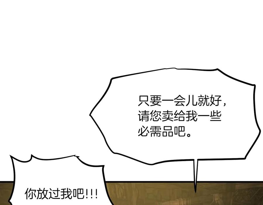 ARK：游戏新世界 第126话 开启新支线任务 第22页