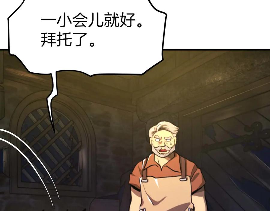 ARK：游戏新世界 第126话 开启新支线任务 第26页