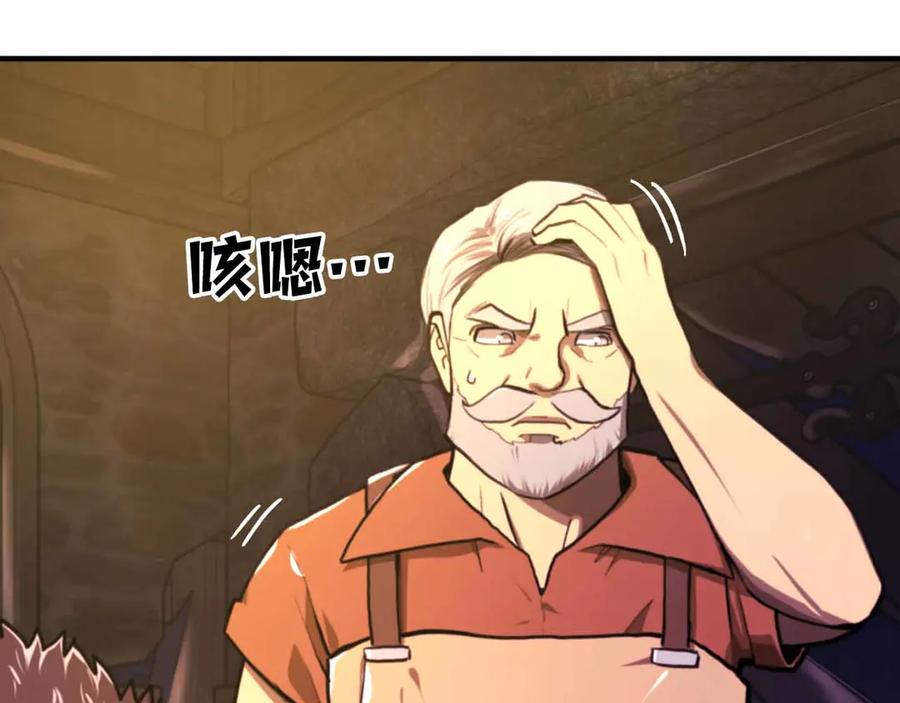 ARK：游戏新世界 第126话 开启新支线任务 第35页