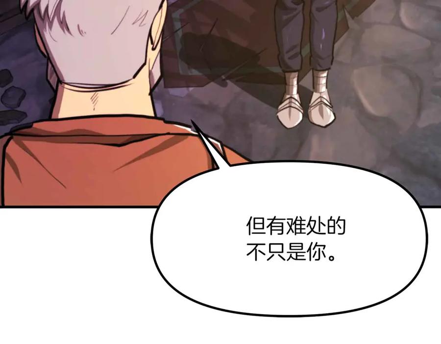 ARK：游戏新世界 第126话 开启新支线任务 第43页