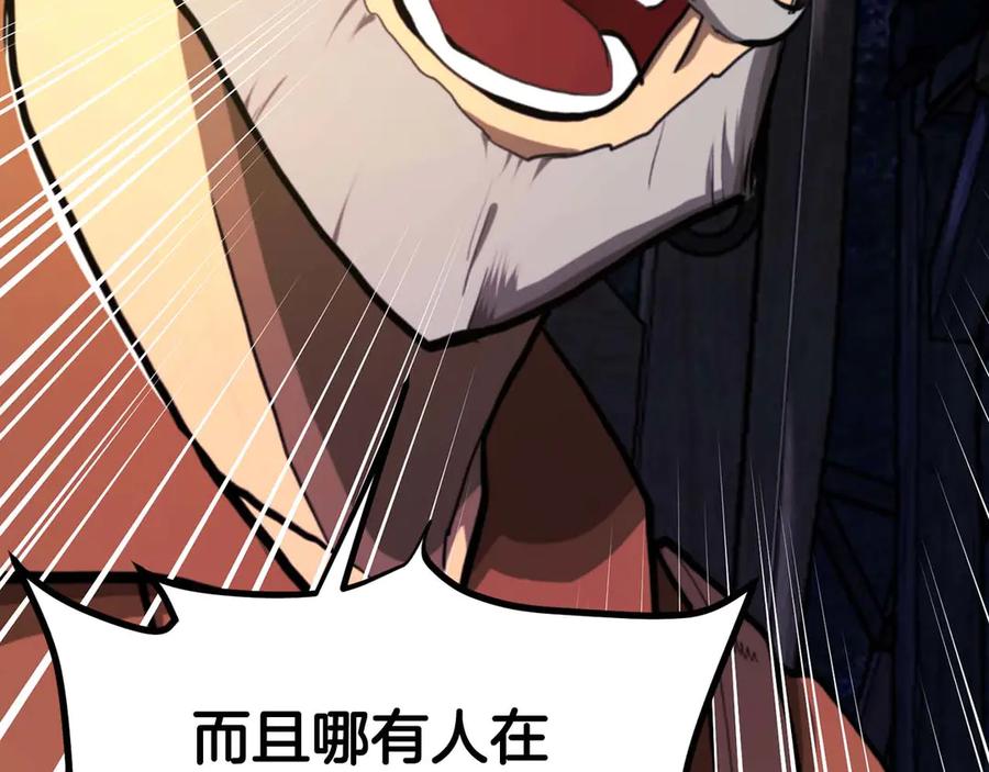 ARK：游戏新世界 第126话 开启新支线任务 第16页