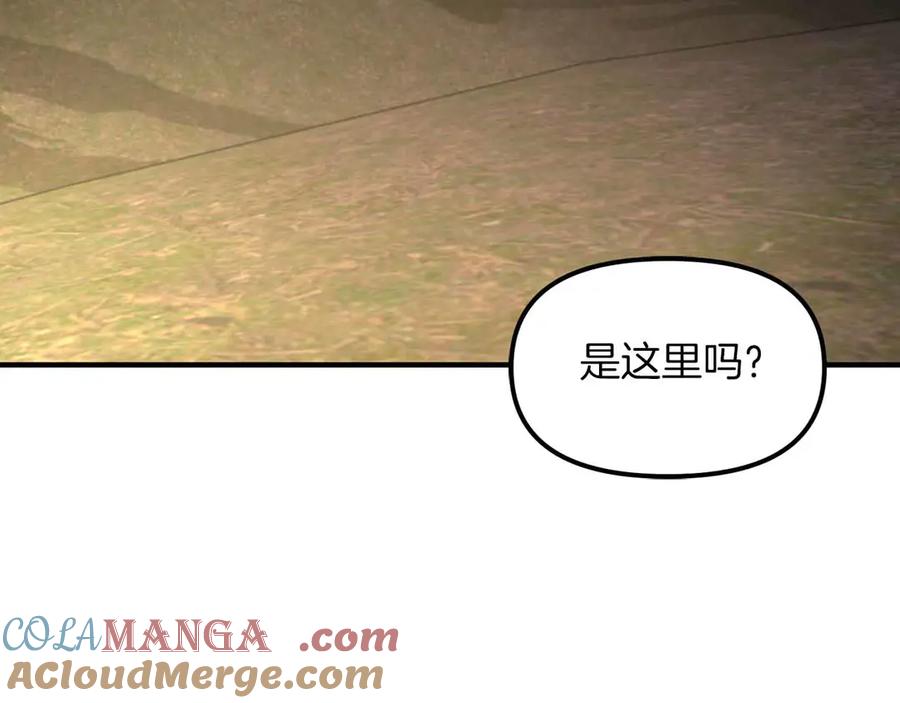 ARK：游戏新世界 第127话 死不承认 第5页