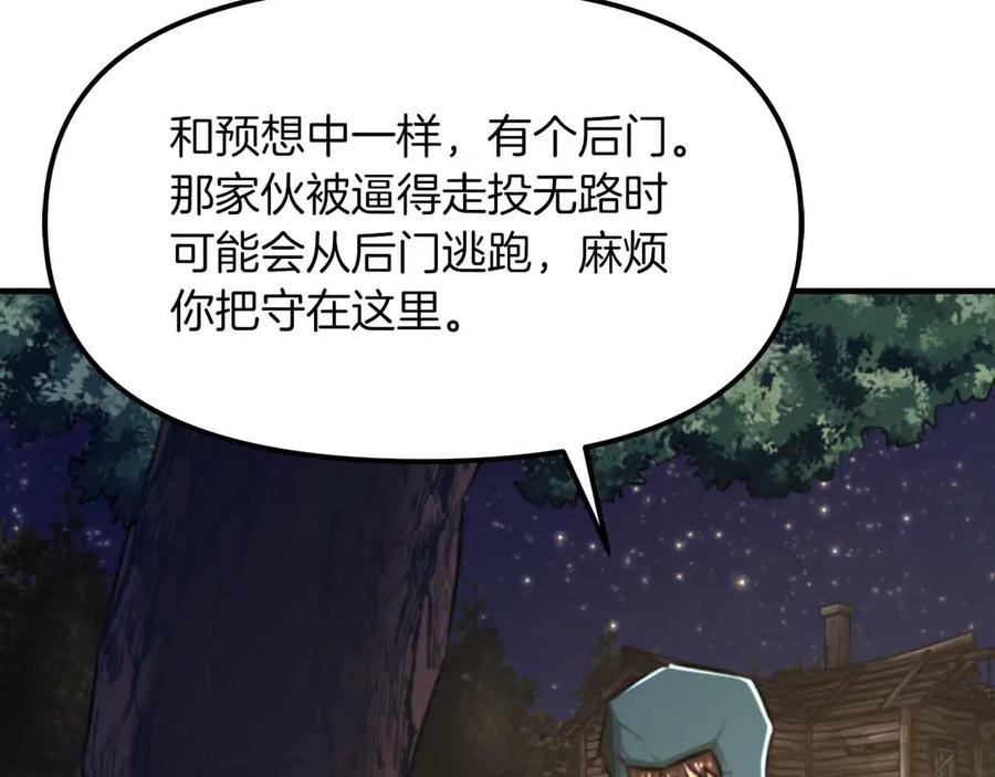 ARK：游戏新世界 第127话 死不承认 第30页