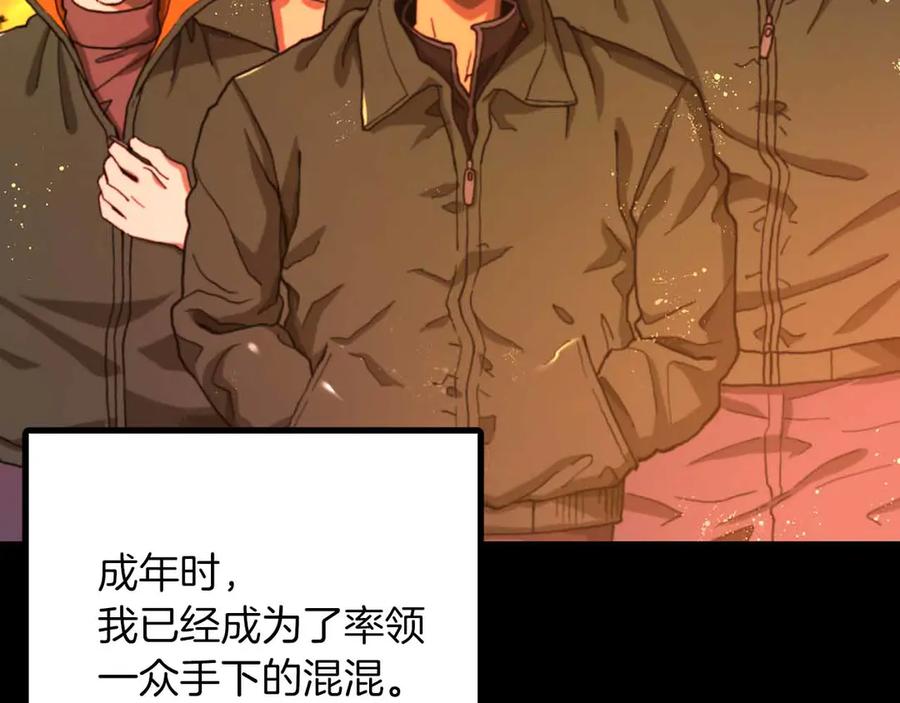 ARK：游戏新世界 第129话 不善于表达的父爱 第12页