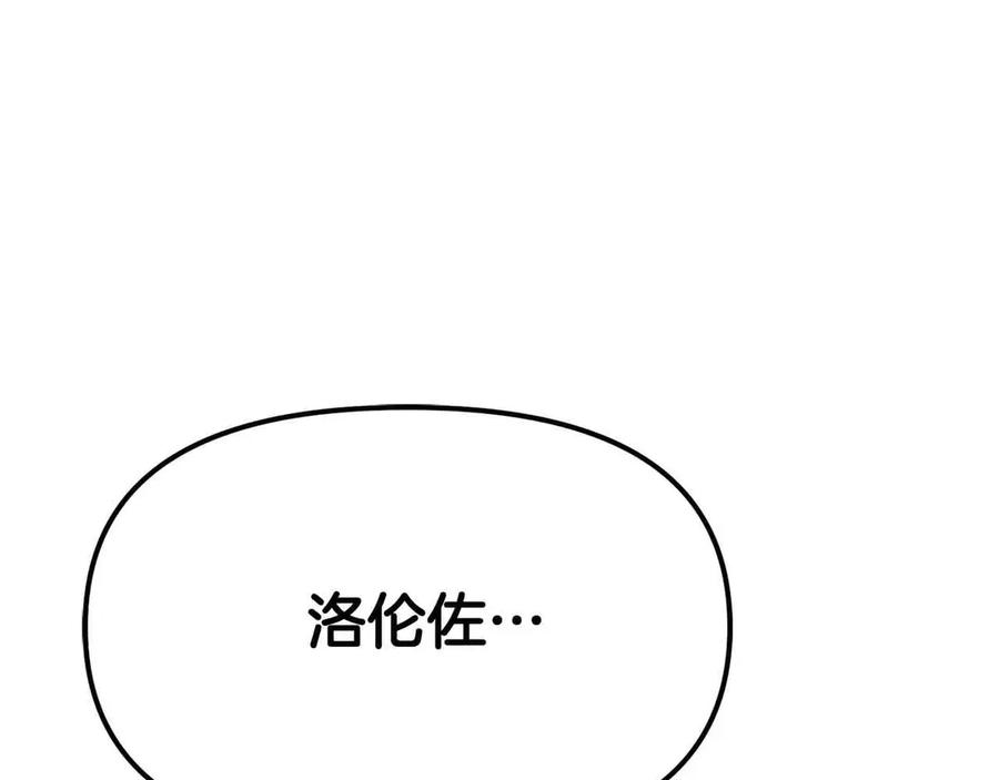 ARK：游戏新世界 第129话 不善于表达的父爱 第48页