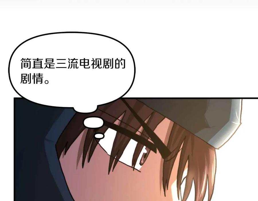 ARK：游戏新世界 第129话 不善于表达的父爱 第72页
