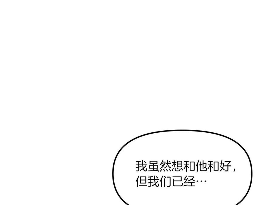 ARK：游戏新世界 第129话 不善于表达的父爱 第35页