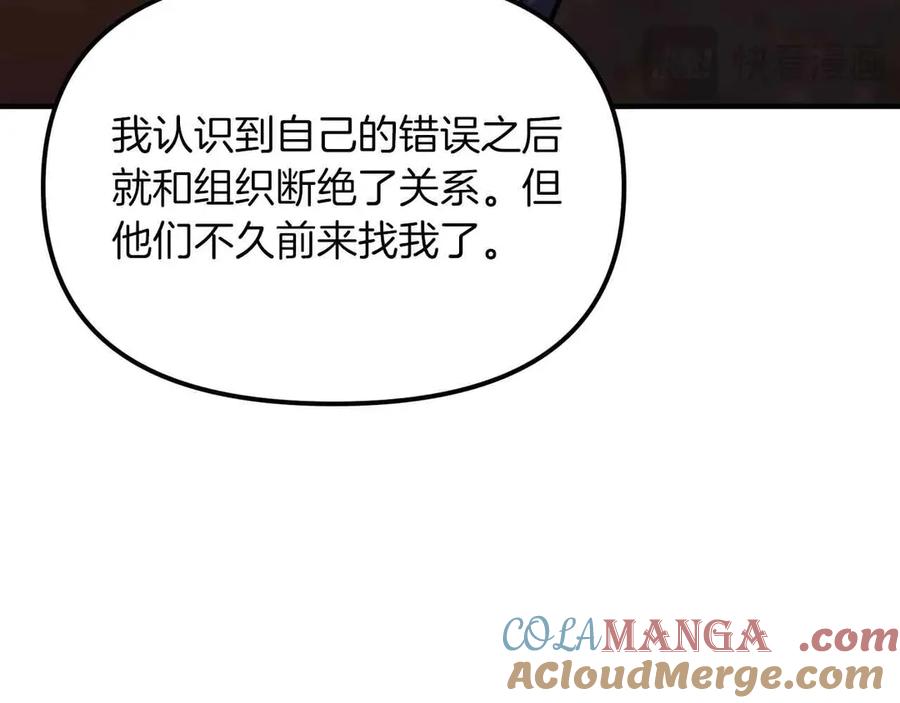 ARK：游戏新世界 第129话 不善于表达的父爱 第57页