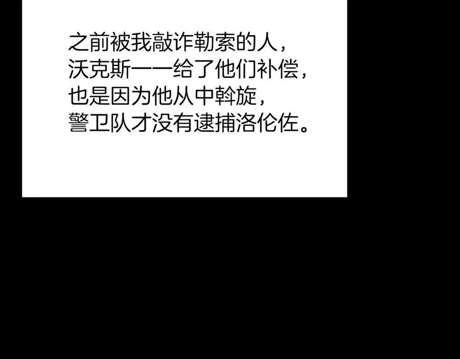 ARK：游戏新世界 第129话 不善于表达的父爱 第20页