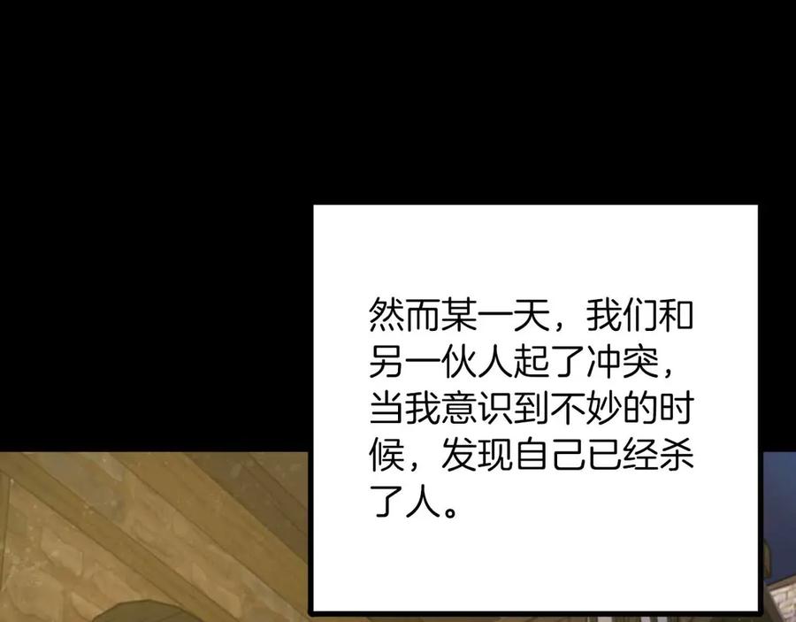 ARK：游戏新世界 第129话 不善于表达的父爱 第14页
