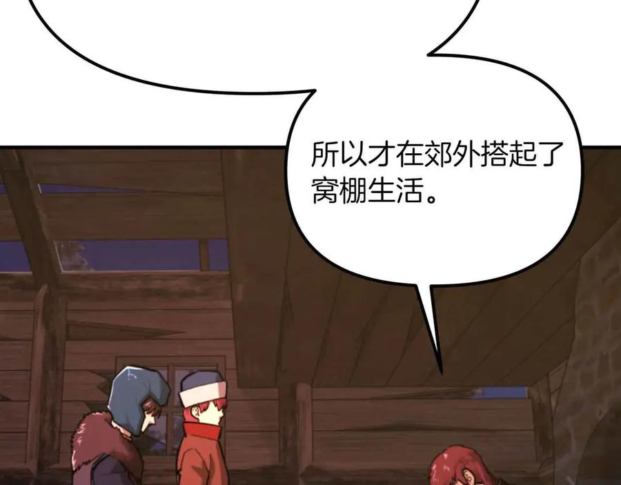 ARK：游戏新世界 第129话 不善于表达的父爱 第28页