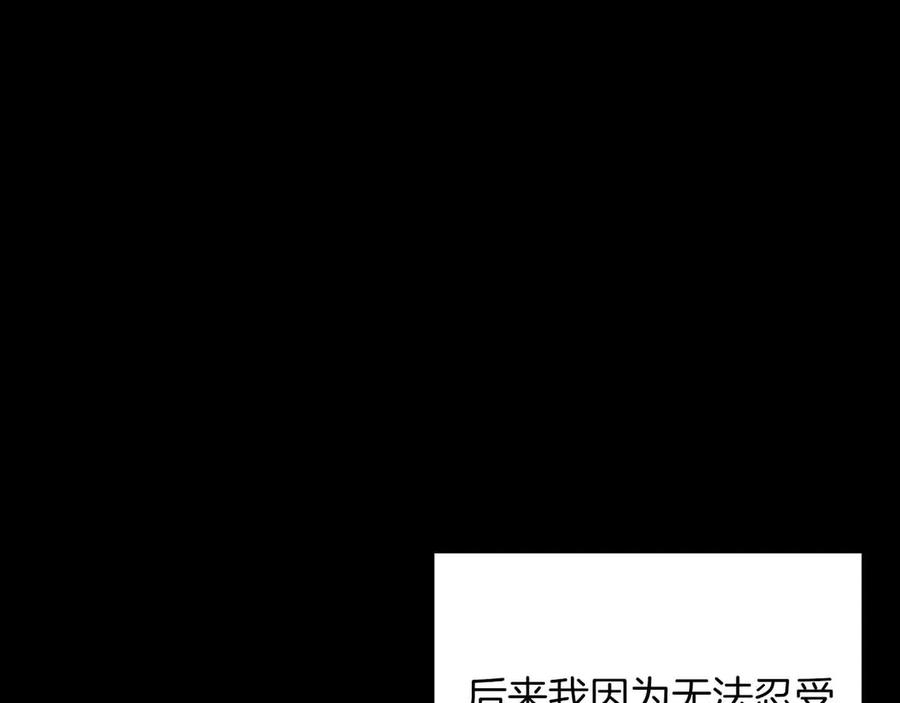 ARK：游戏新世界 第129话 不善于表达的父爱 第10页