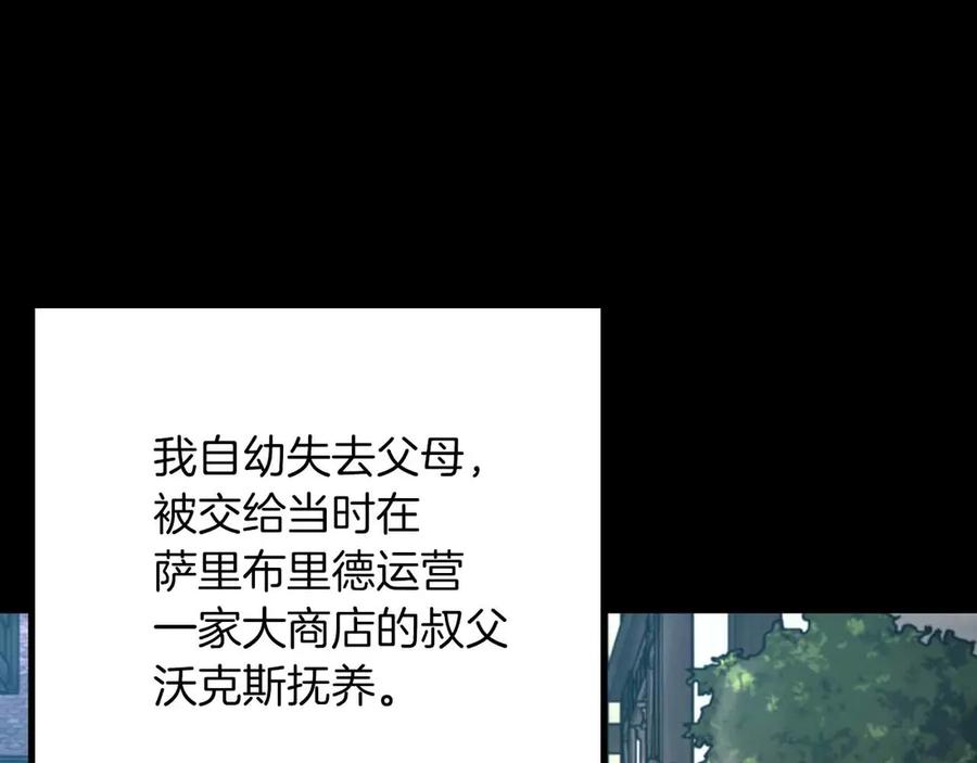 ARK：游戏新世界 第129话 不善于表达的父爱 第3页