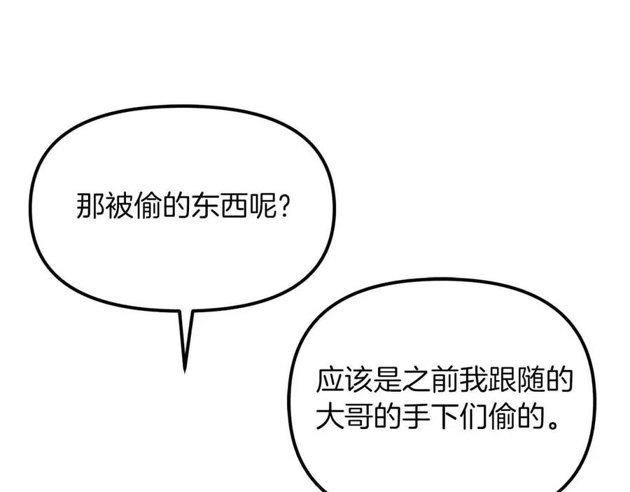 ARK：游戏新世界 第129话 不善于表达的父爱 第54页