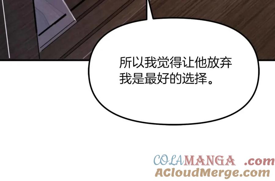ARK：游戏新世界 第129话 不善于表达的父爱 第41页