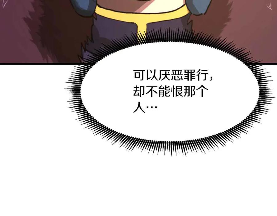 ARK：游戏新世界 第129话 不善于表达的父爱 第94页