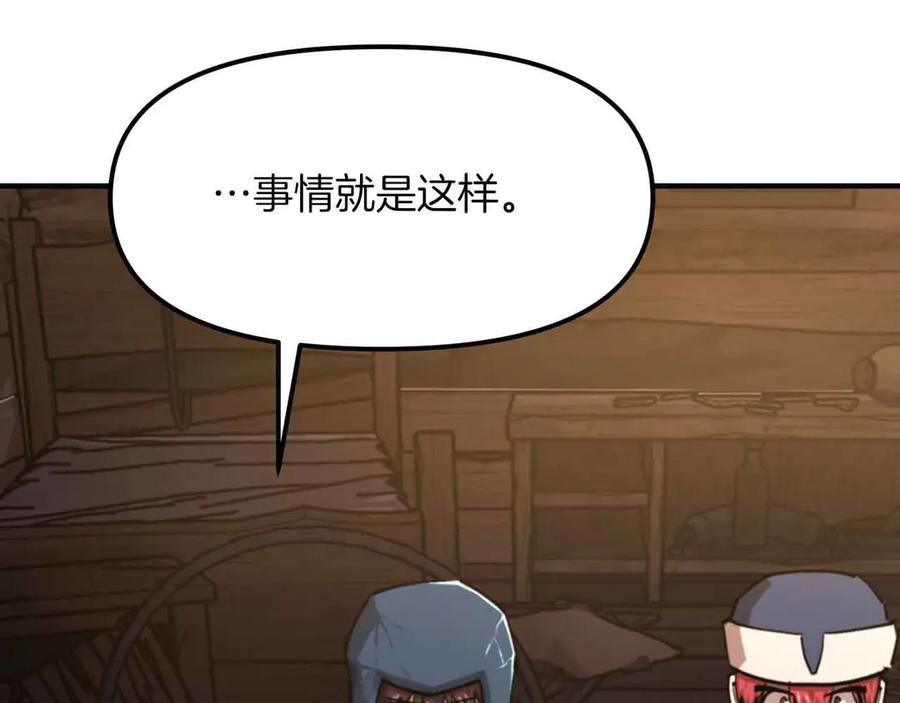 ARK：游戏新世界 第129话 不善于表达的父爱 第63页