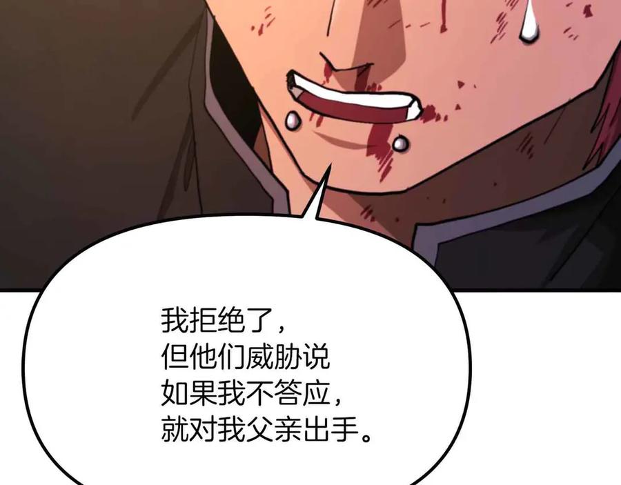 ARK：游戏新世界 第129话 不善于表达的父爱 第60页
