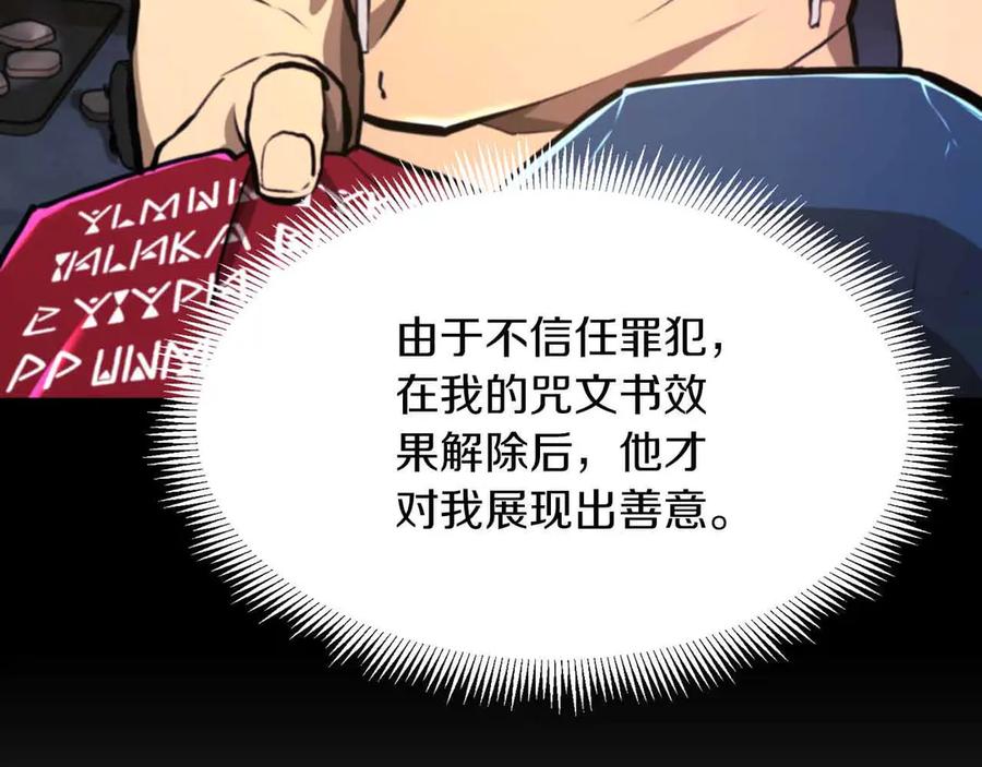 ARK：游戏新世界 第129话 不善于表达的父爱 第70页