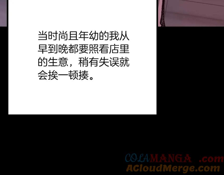 ARK：游戏新世界 第129话 不善于表达的父爱 第9页
