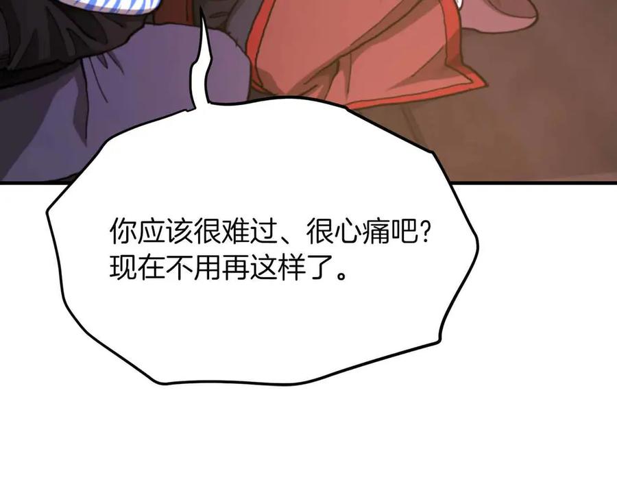 ARK：游戏新世界 第129话 不善于表达的父爱 第76页