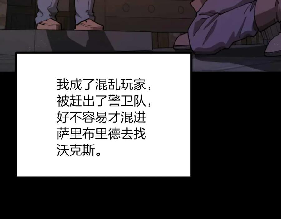 ARK：游戏新世界 第129话 不善于表达的父爱 第16页