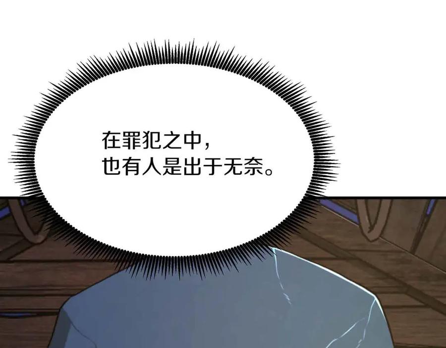 ARK：游戏新世界 第129话 不善于表达的父爱 第92页