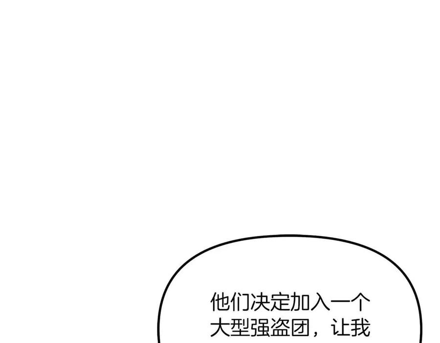 ARK：游戏新世界 第129话 不善于表达的父爱 第58页
