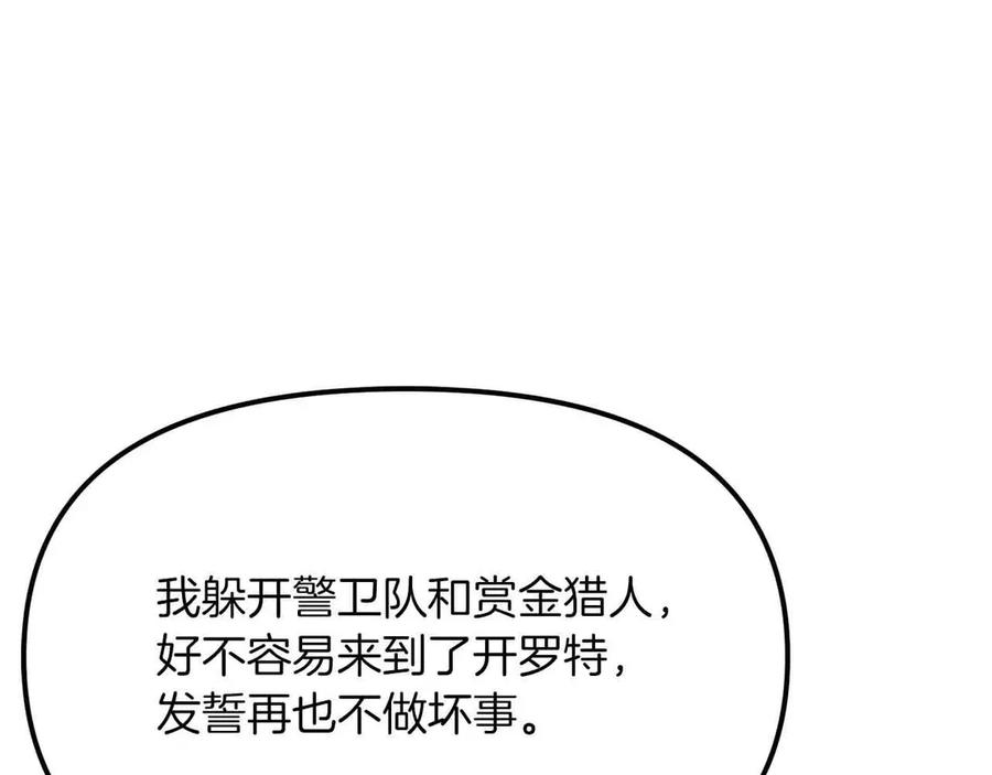 ARK：游戏新世界 第129话 不善于表达的父爱 第27页