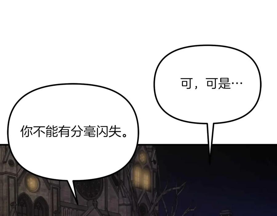 ARK：游戏新世界 第130话 刺客公会的黑暗三兄弟 第15页