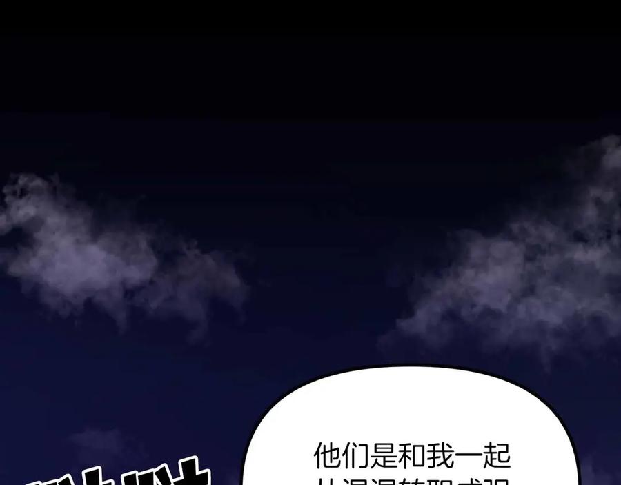 ARK：游戏新世界 第130话 刺客公会的黑暗三兄弟 第3页