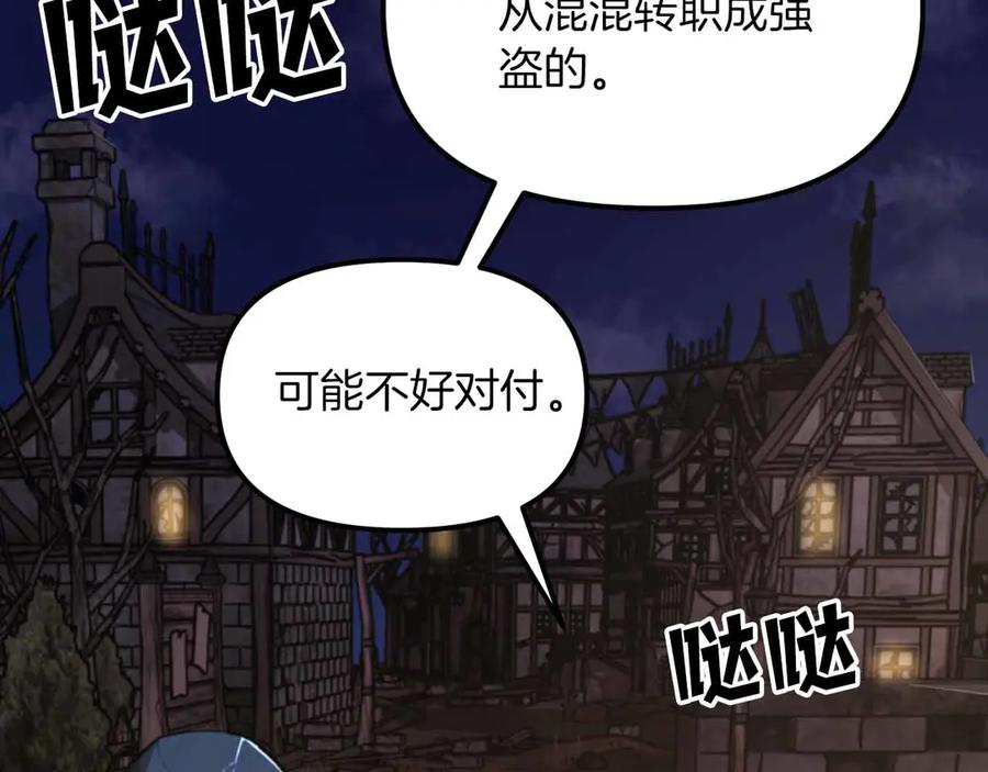 ARK：游戏新世界 第130话 刺客公会的黑暗三兄弟 第4页