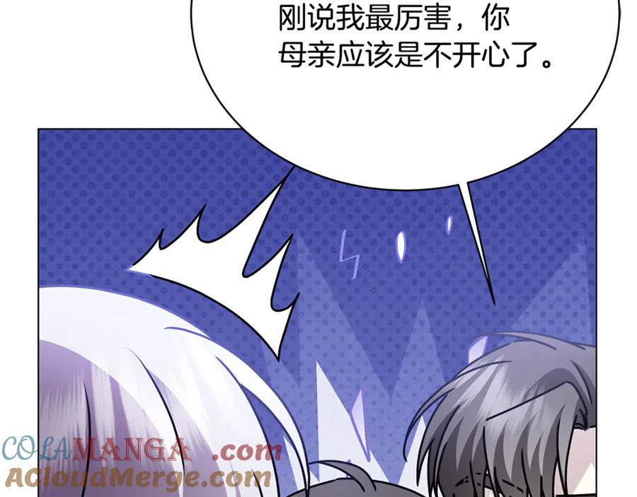 《破茧皇后》第130话 和平幸福长存 第109页