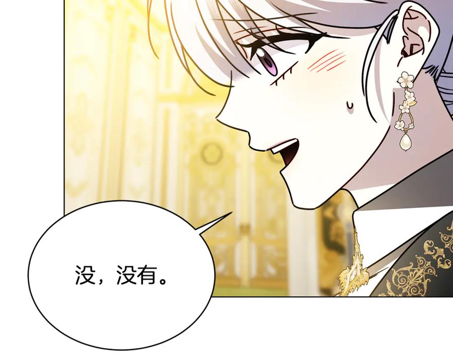 《破茧皇后》第130话 和平幸福长存 第114页