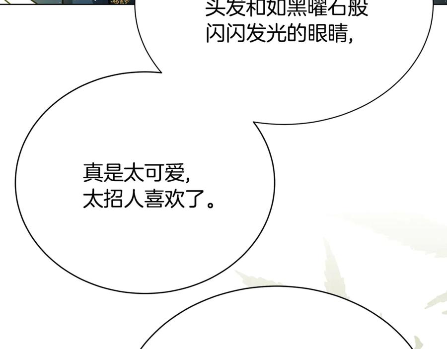 《破茧皇后》第130话 和平幸福长存 第136页