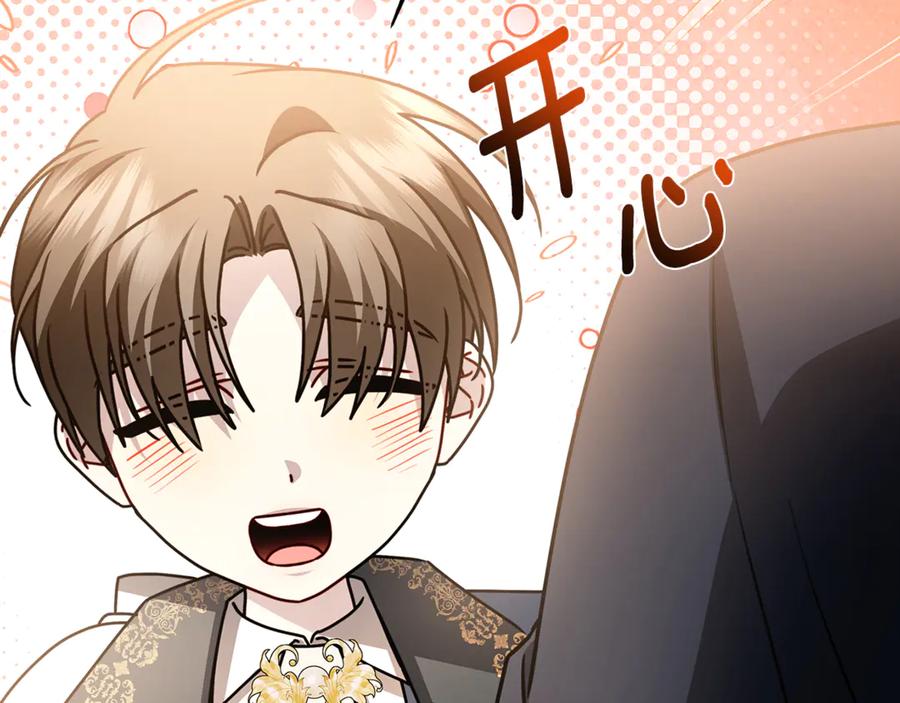 《破茧皇后》第130话 和平幸福长存 第116页