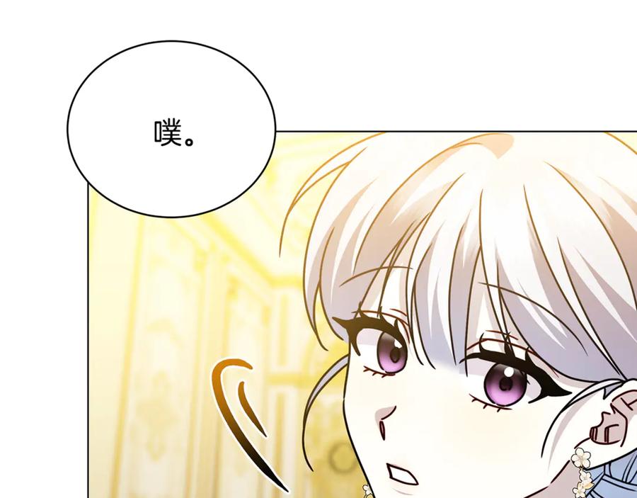 《破茧皇后》第130话 和平幸福长存 第118页