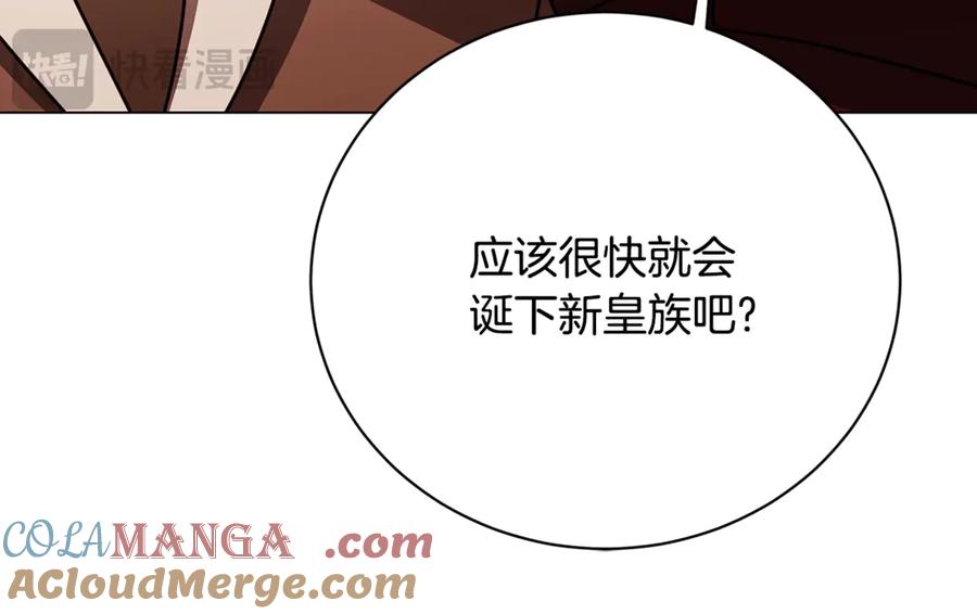 《破茧皇后》第130话 和平幸福长存 第141页