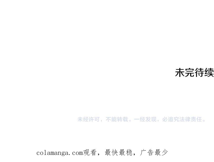 《破茧皇后》第130话 和平幸福长存 第180页