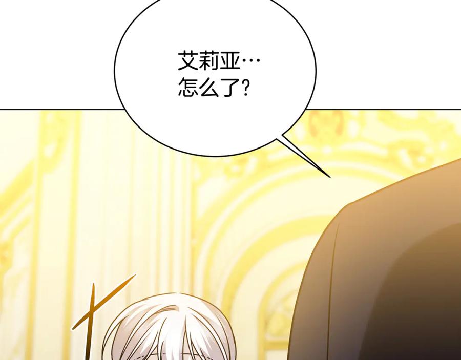 《破茧皇后》第130话 和平幸福长存 第104页