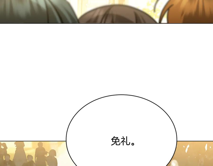 《破茧皇后》第130话 和平幸福长存 第131页