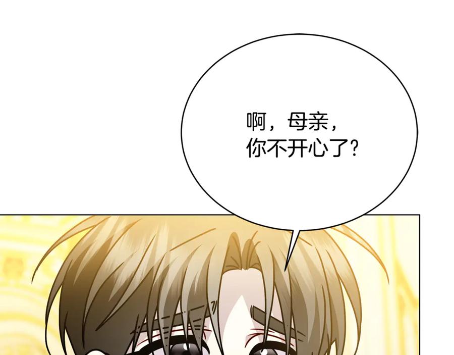 《破茧皇后》第130话 和平幸福长存 第112页