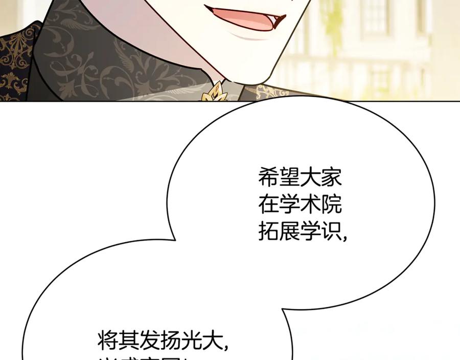 《破茧皇后》第130话 和平幸福长存 第155页