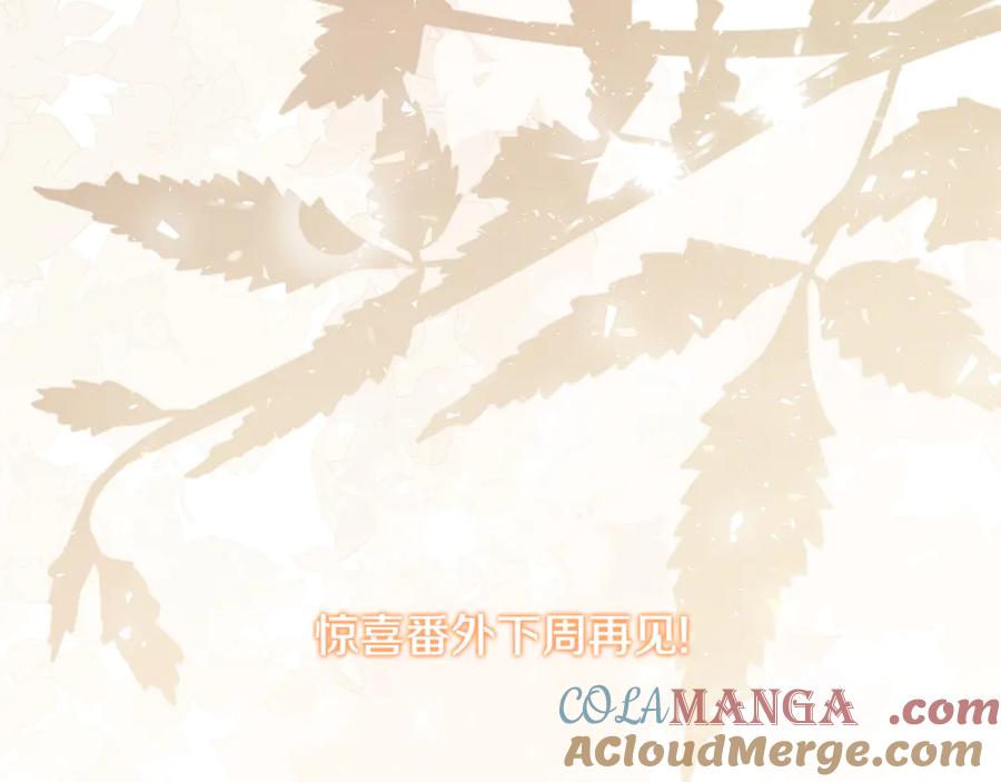 《破茧皇后》第130话 和平幸福长存 第177页