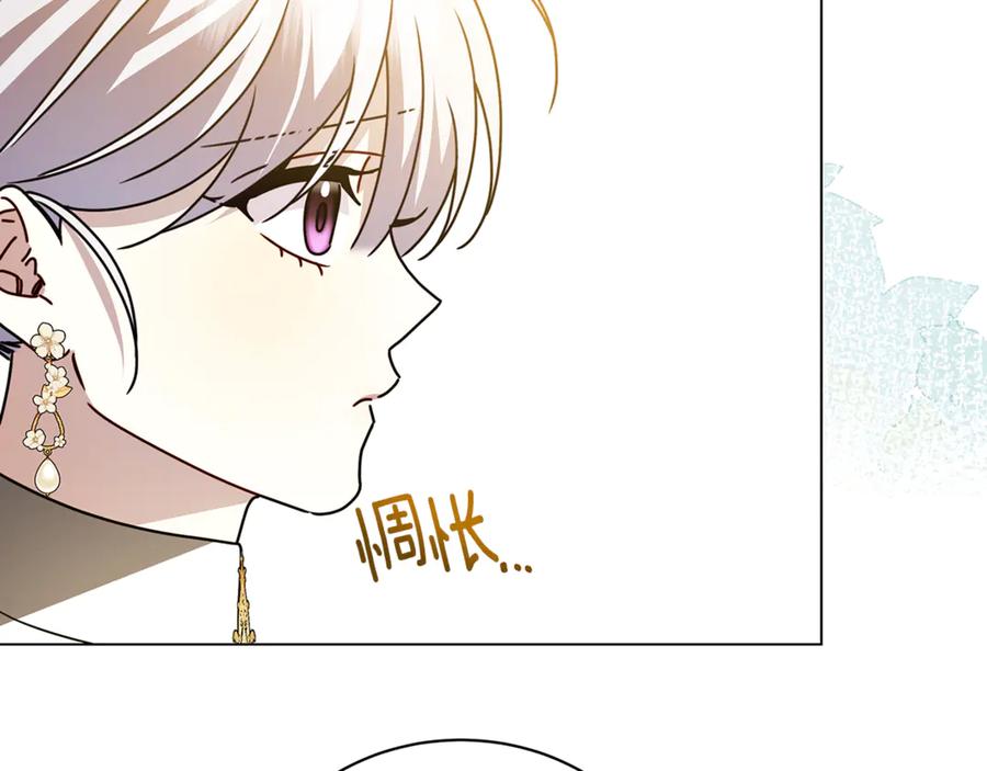 《破茧皇后》第130话 和平幸福长存 第103页
