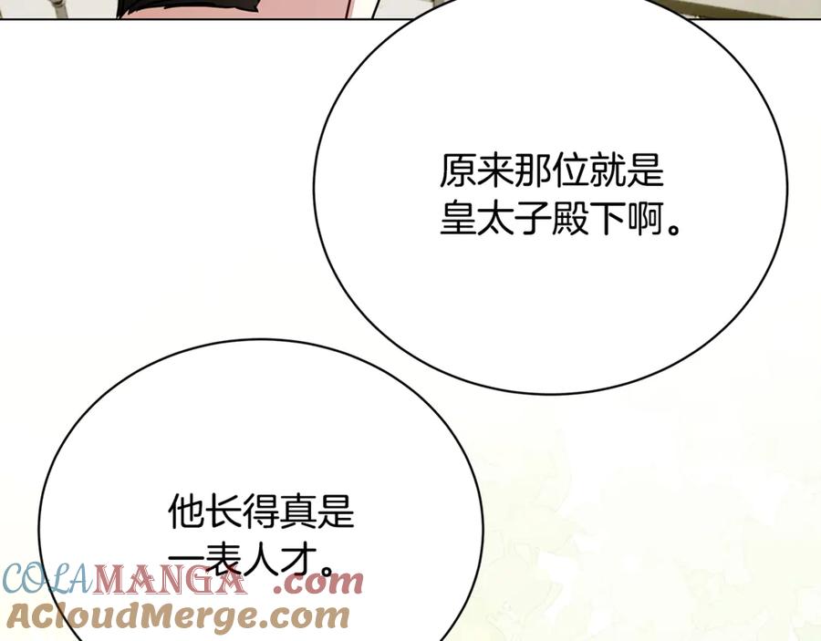 《破茧皇后》第130话 和平幸福长存 第133页
