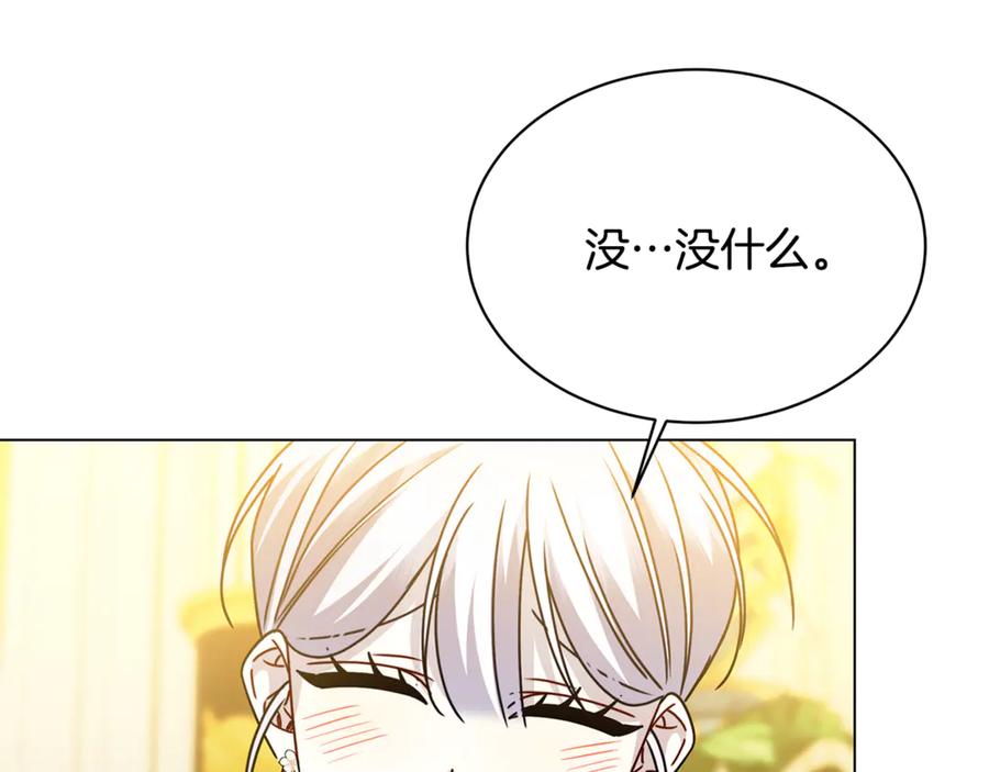 《破茧皇后》第130话 和平幸福长存 第107页