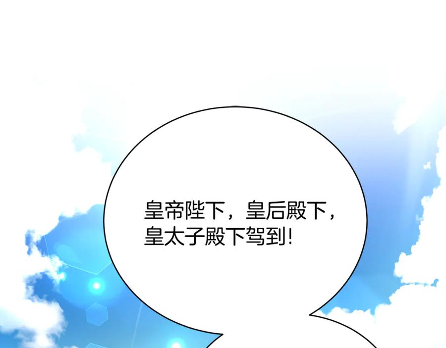 《破茧皇后》第130话 和平幸福长存 第127页