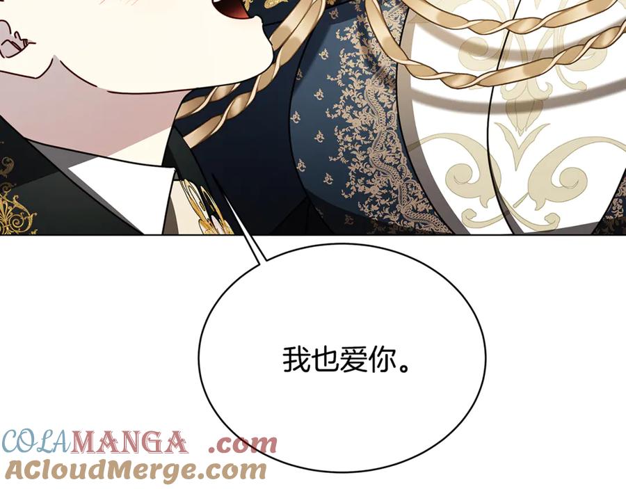 《破茧皇后》第130话 和平幸福长存 第125页