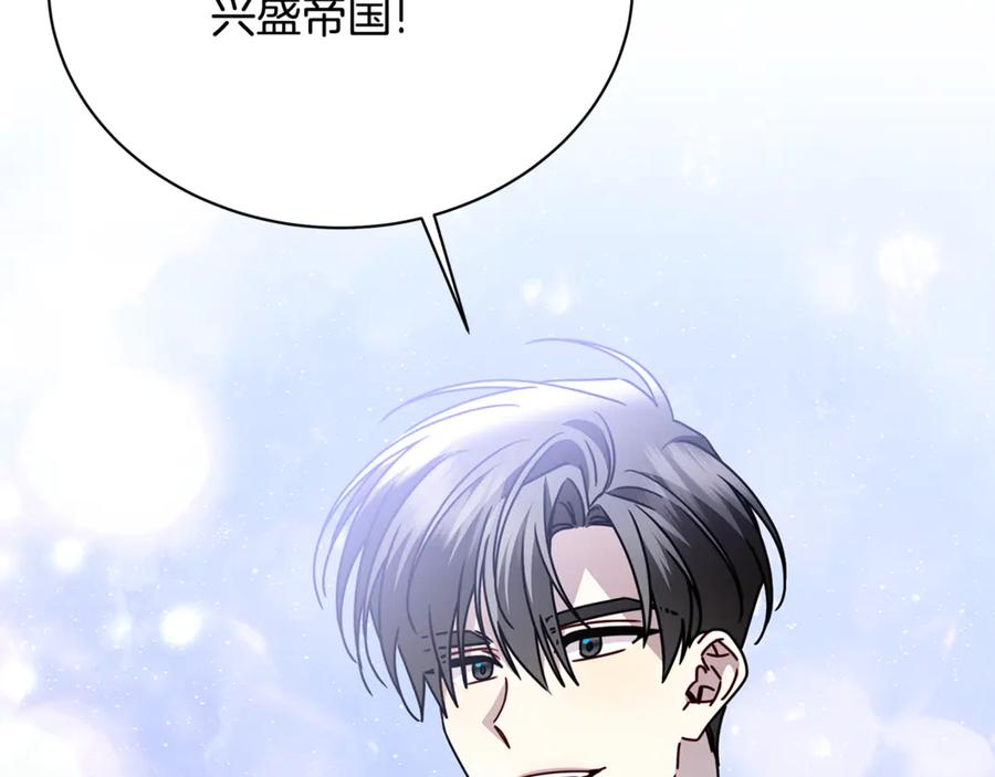 《破茧皇后》第130话 和平幸福长存 第156页